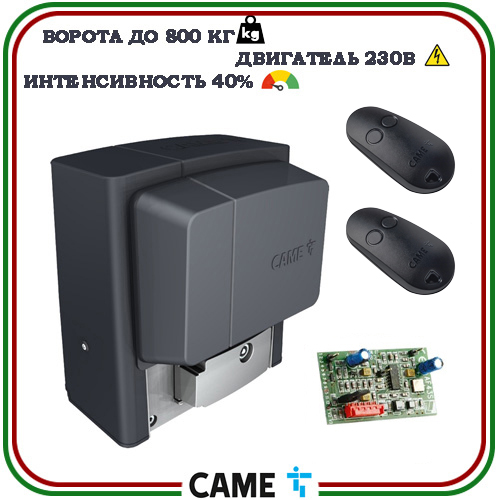 Комплект автоматики для откатных ворот BX708AGS combo KIT 2