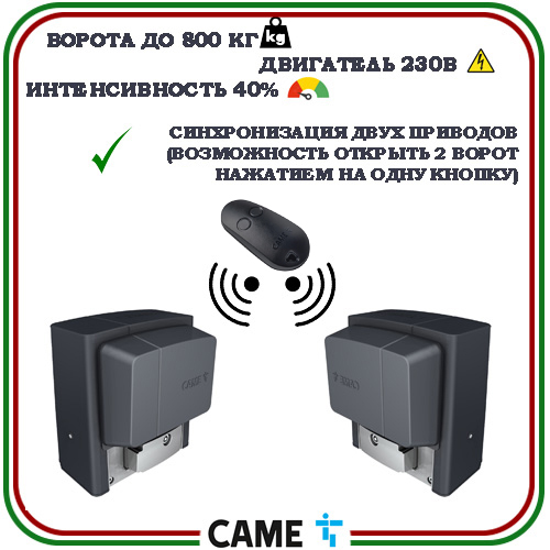 Комплект автоматики для откатных ворот BX708AGS combo KIT 6