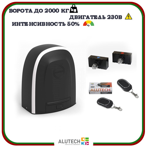 Автоматика для откатных ворот Alutech RTO 2000 2
