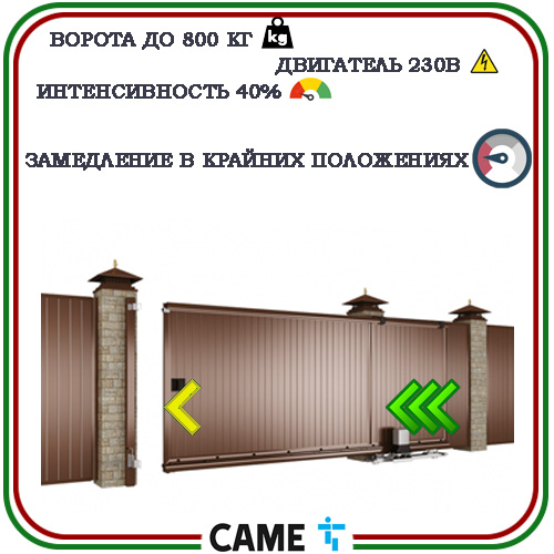 Комплект автоматики для откатных ворот BX708AGS combo KIT 4