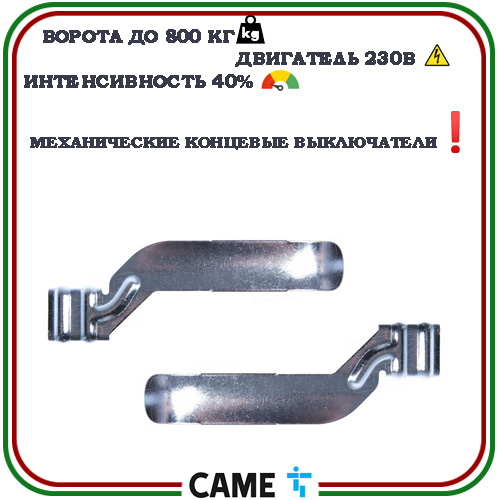 Автоматика для откатных ворот Came BX608AGS combo KIT 6
