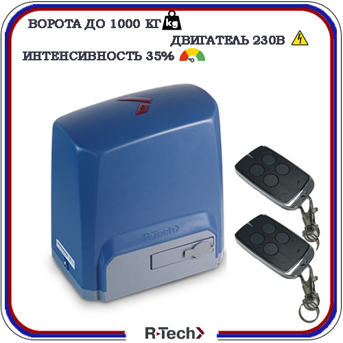 Автоматика для откатных ворот R-Tech SL1000 2